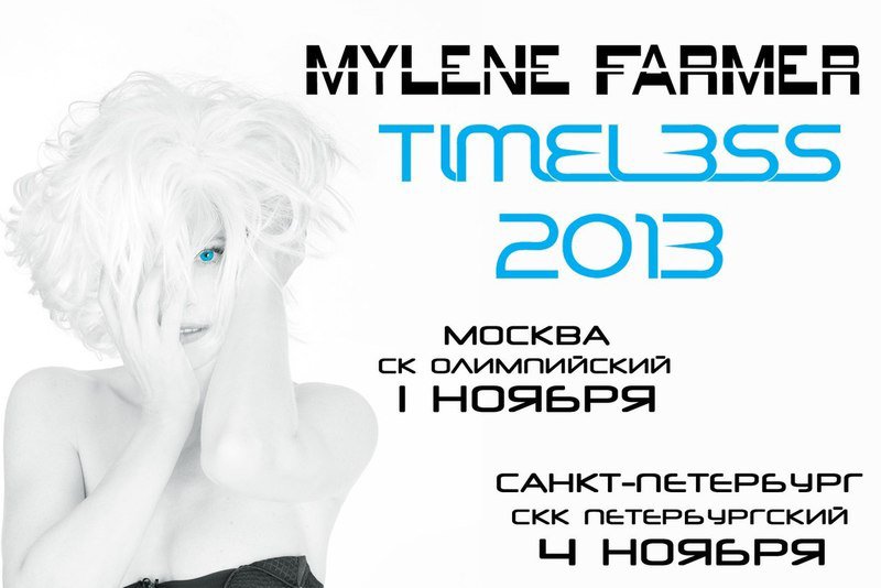 Timeless 2013